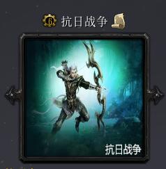 抗日戰(zhàn)爭(zhēng)v5.9