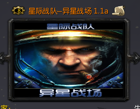 星際戰(zhàn)隊-異星戰(zhàn)場 1.5c