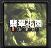 翡翠花園v6.0