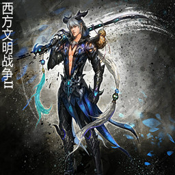 西方文明戰(zhàn)爭II【9.8】