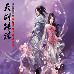月影劍痕外傳之天劍傳說v4.30