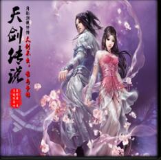 月影劍痕外傳之天劍傳說v4.14