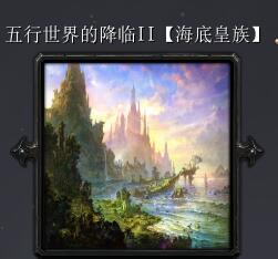 五行世界的降臨IIv2.2
