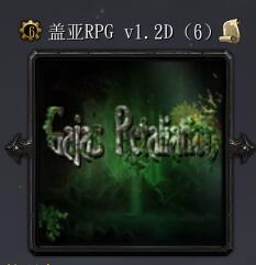 蓋亞的復仇 v1.2D