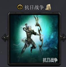 抗日戰爭v6.4