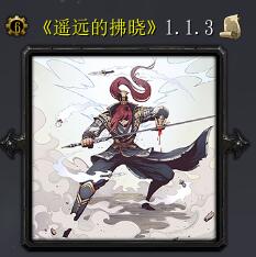 遙遠(yuǎn)的拂曉v1.1.3 嘉年華版