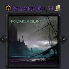 被遺棄的島嶼v1.74