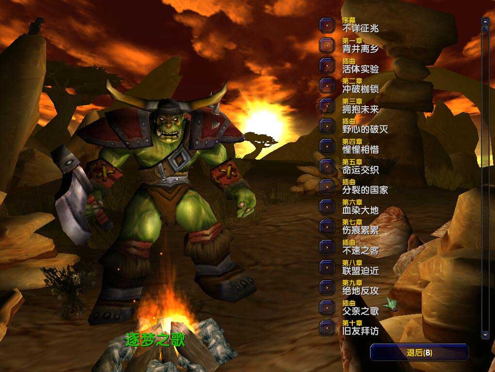 逐夢之歌V1.1