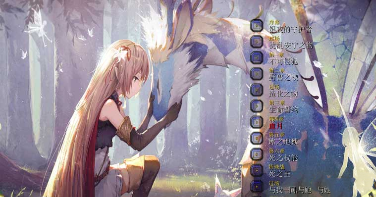 混沌將臨4星之終焉