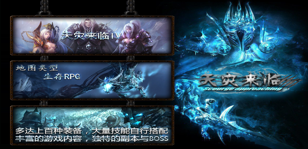 《天災(zāi)來(lái)臨4》v2.8.82正式版