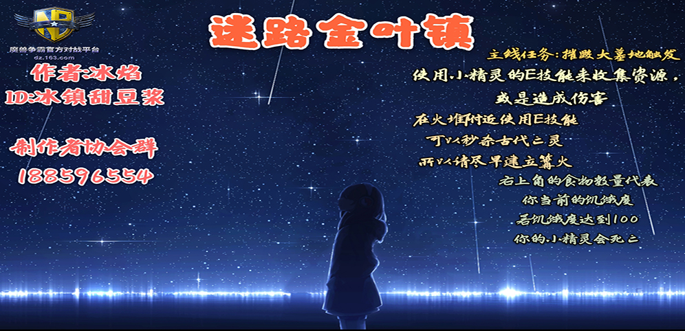 《迷路金葉鎮》v3.0.2正式版