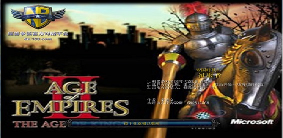 《帝國時代2：征服者》v1.2.91正式版