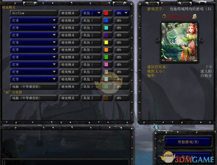《暗夜之旅》v2.0.4修復版[war3地圖]