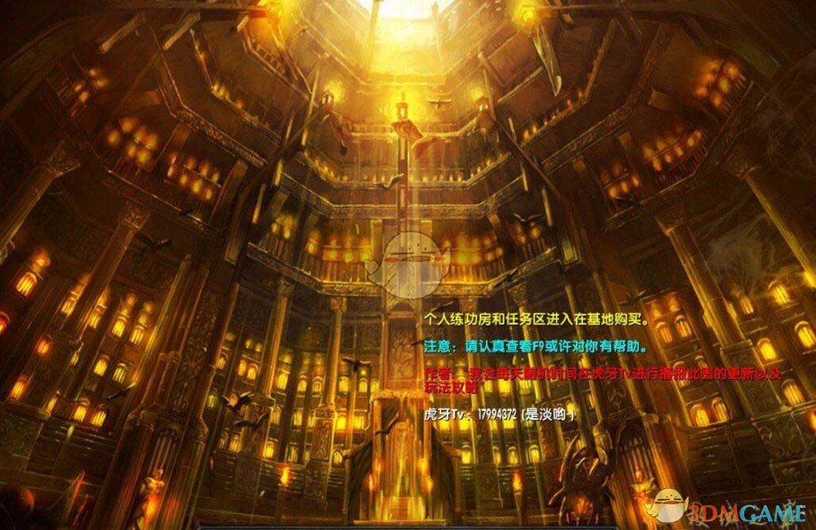 《討伐大魔王！》v3.0.8正式版[war3地圖]