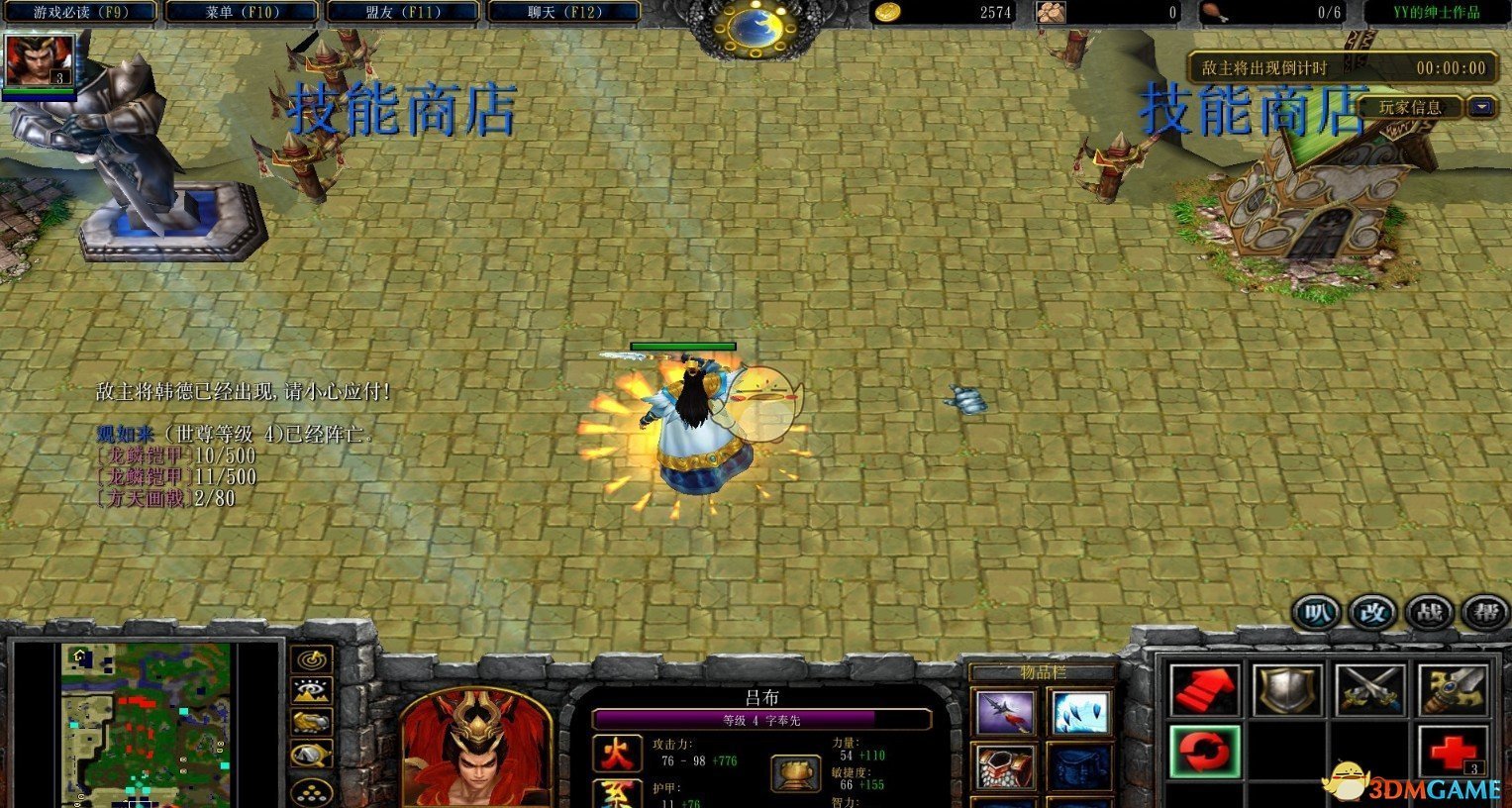 《守衛劍閣：自定義英雄》v1.5.30修正版[war3地圖]