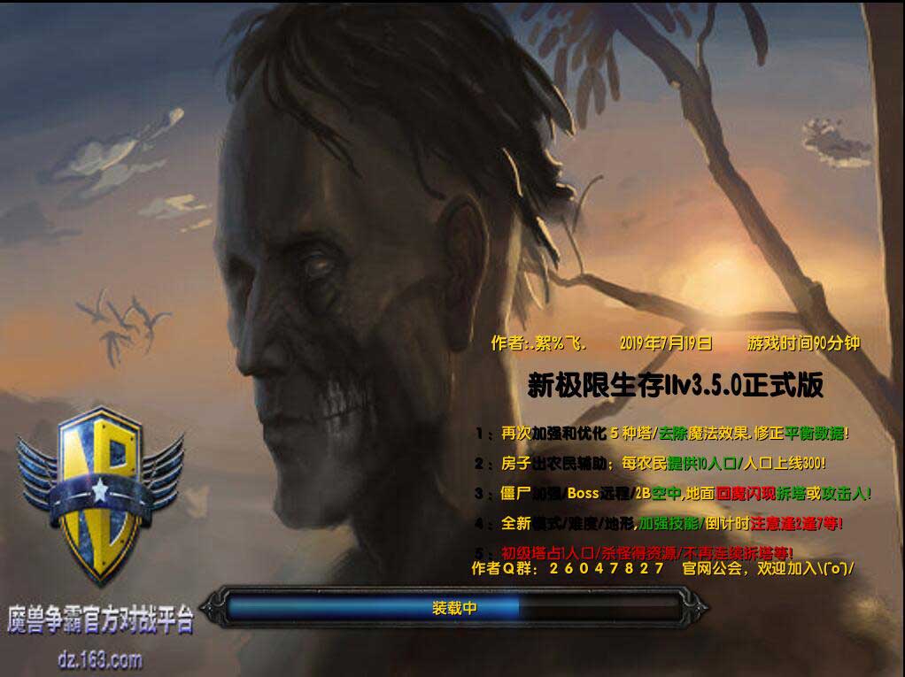 《新極限生存Ⅱ》v4.8.9正式版