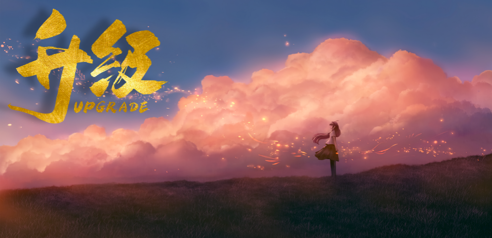 《升級(jí)RPG》v1.0.11正式版