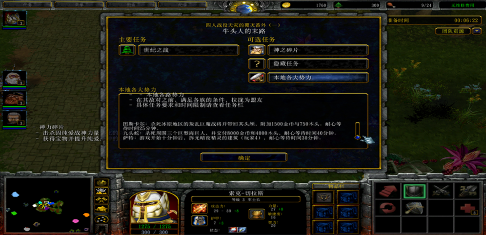 《四人戰役天災的覆滅番外第一章》v1.1.6正式版