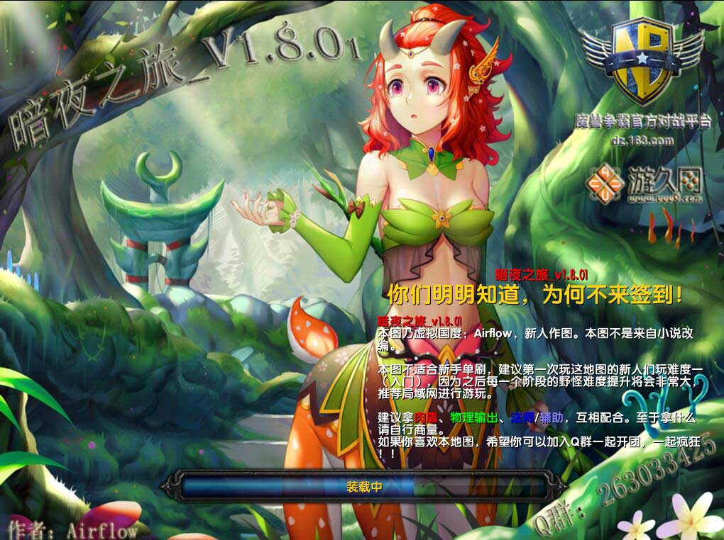 《暗夜之旅》v2.0.4修復版