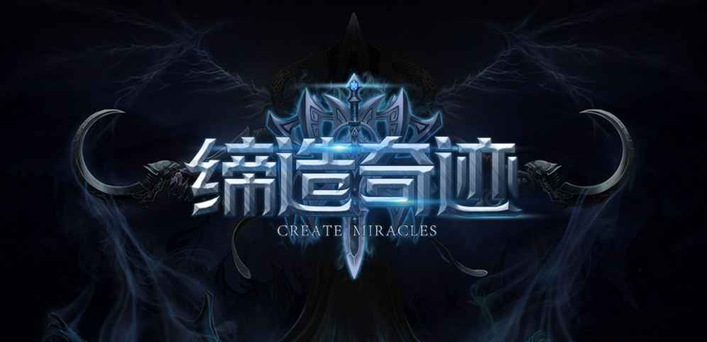 《奇跡峽谷》v1.1.10