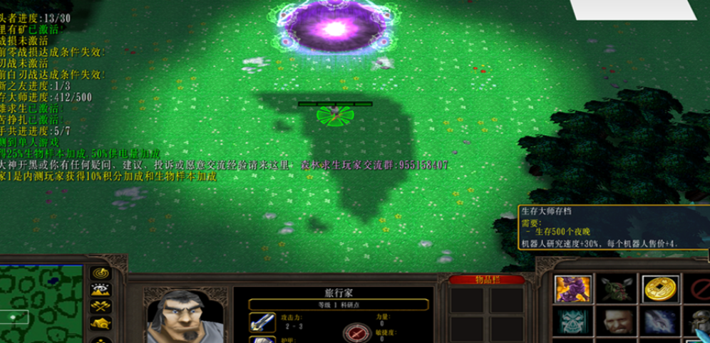 《水晶密林》v1.1.3正式版