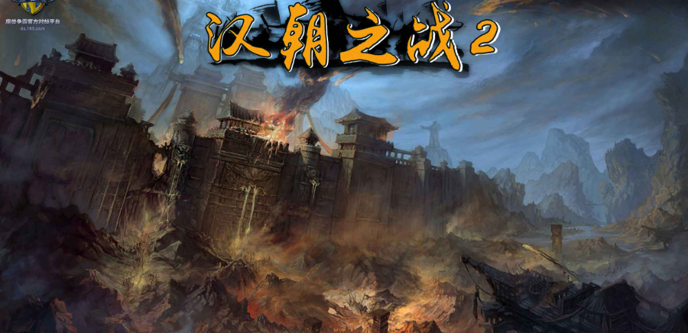 《漢朝之戰(zhàn)2》v1.2.9正式版
