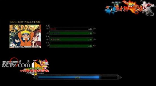 《忍者村大戰》v3.3.11網易版[war3地圖]