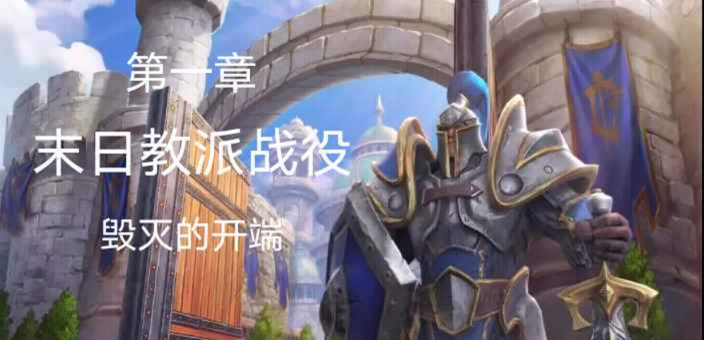 《末日教派三人戰(zhàn)役第一章》v1.0.2平臺(tái)版