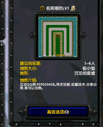 名將塔防LV5
