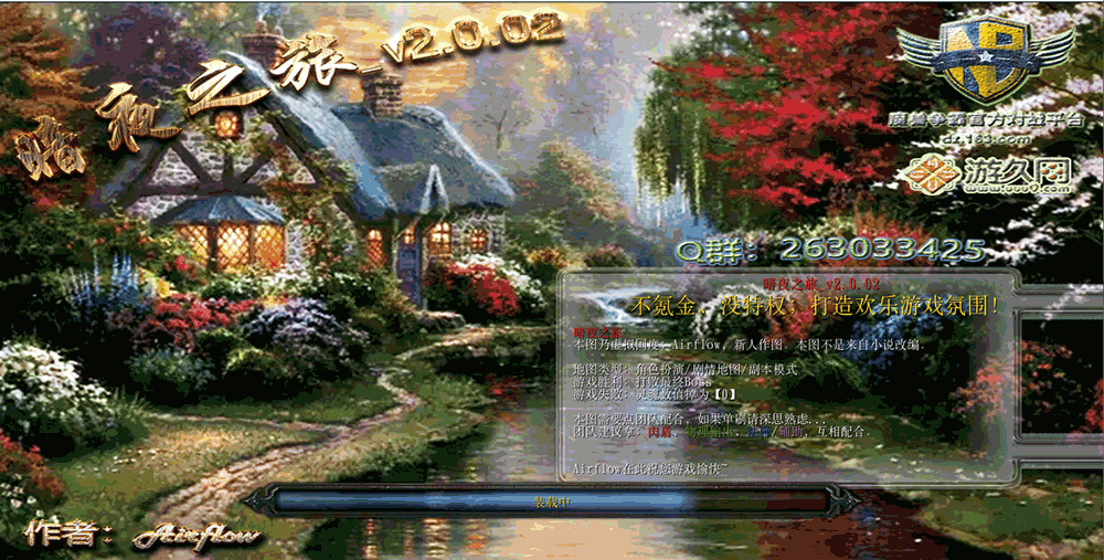 暗夜之旅2.0.02