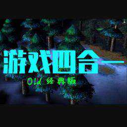 游戲四合一5.38