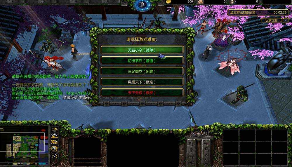 守衛劍閣-無雙亂舞2.98