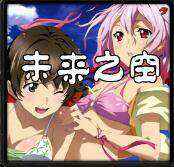 未來之空v1.4.3