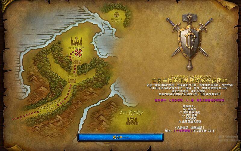 【策略圖】-【亡靈的陰謀】之力量平衡V3.3.2