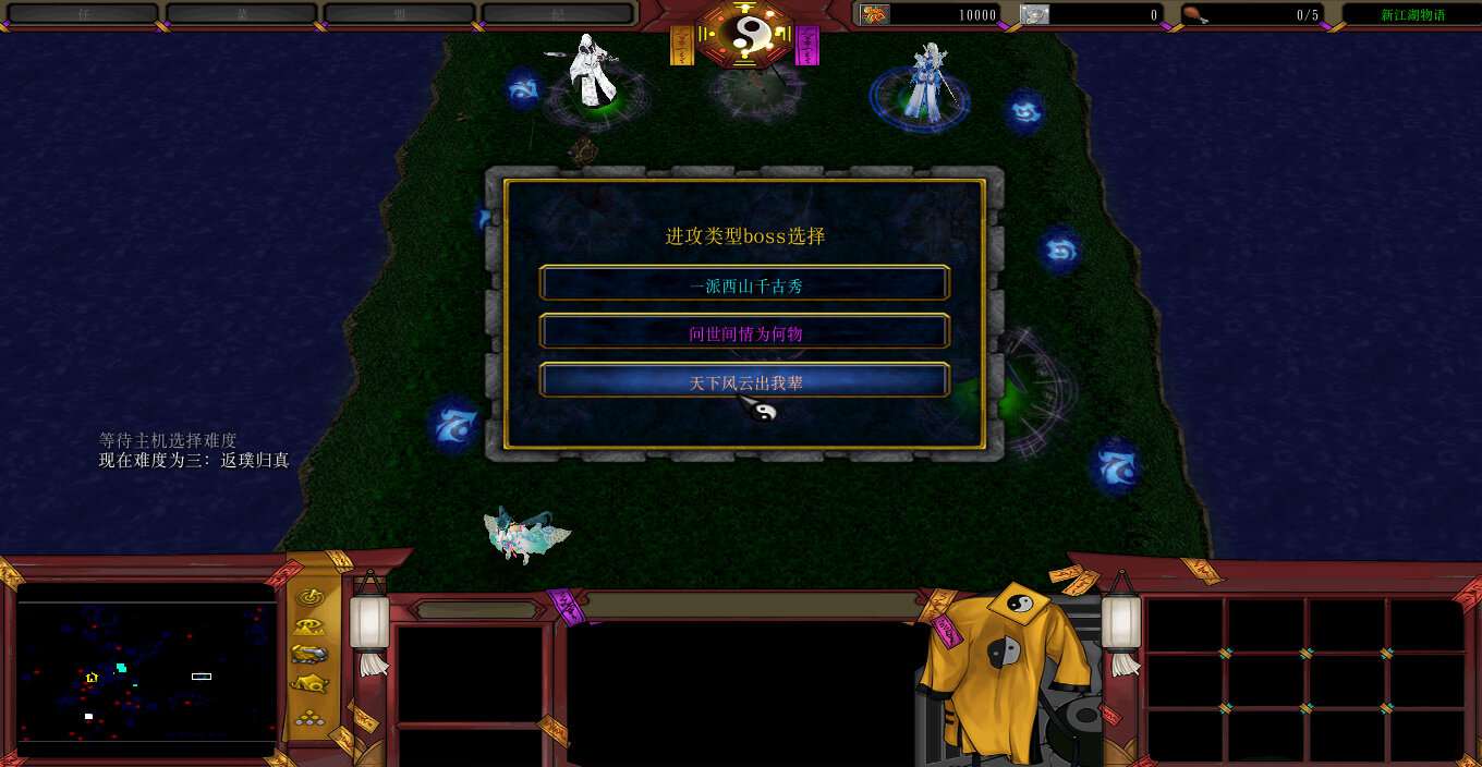 新江湖物語 1.87福利版