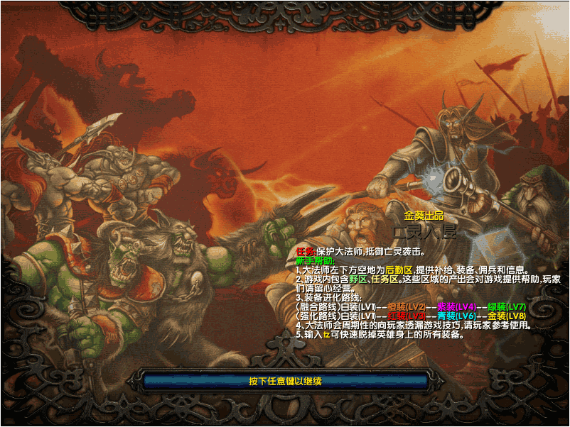 守護(hù)大法師20201129版