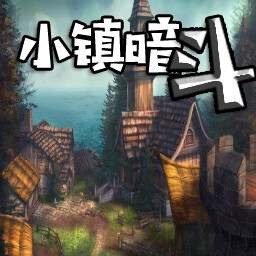小鎮(zhèn)暗斗1.7.5.0