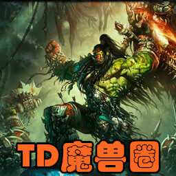 TD魔獸圈Z7