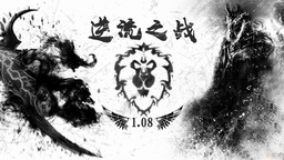 Attacking！-逆流之戰1.08F