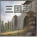 三國列傳1.0