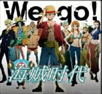 海賊時代 測試版