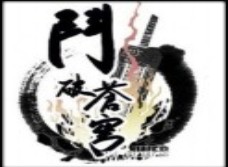 斗破蒼穹大亂斗V2.4
