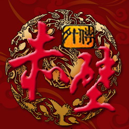赤壁外傳 1.8.1