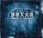 強者大戰X巫妖王之怒1.19