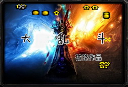 大亂斗II1.1【智能AI狼魔來襲！】
