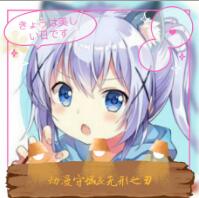 動漫守城の無形之刃 1.13