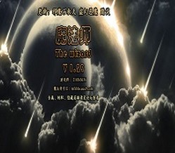 魔法師1.30正式版(附隱藏英雄密碼)