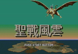 圣戰風云1.32V