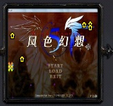 【風色幻想】戰(zhàn)士的狂想曲