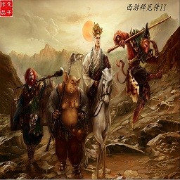 西游釋厄傳II0.89
